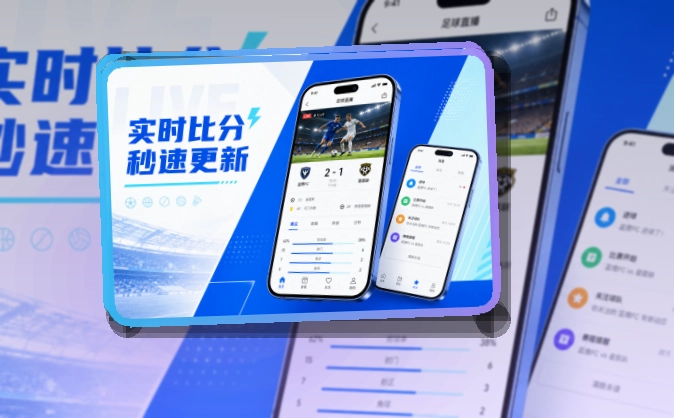 华体会iPhone安卓下载，赛前准备更从容
